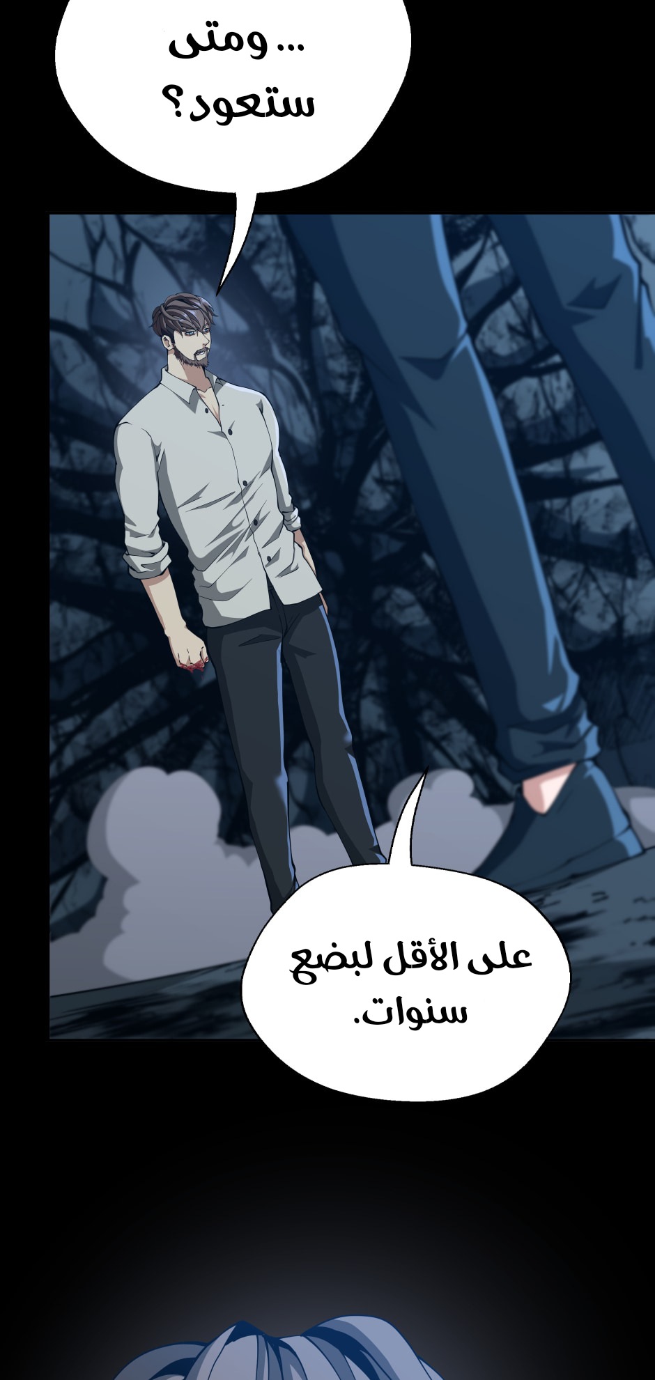 Read the beginning after the end AR Manga Online