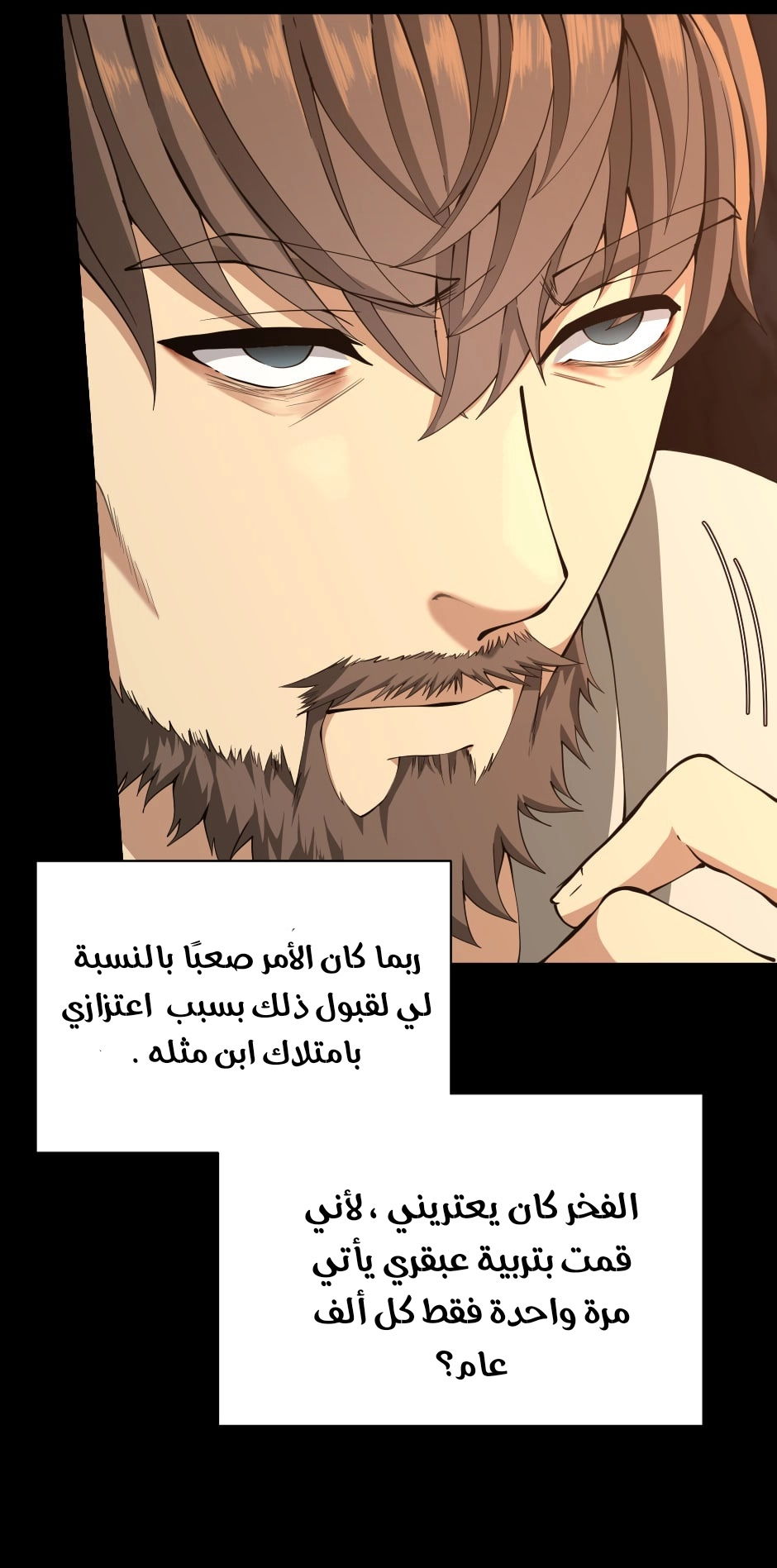 Read the beginning after the end AR Manga Online