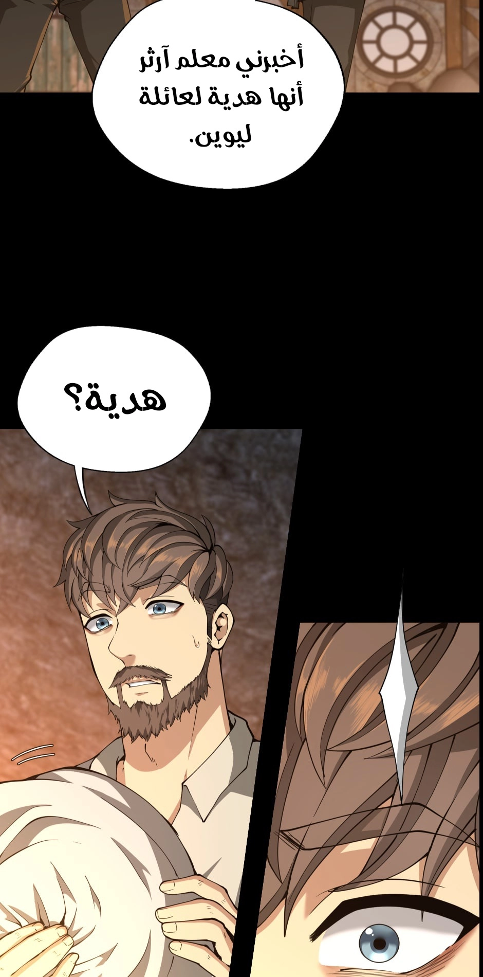 Read the beginning after the end AR Manga Online