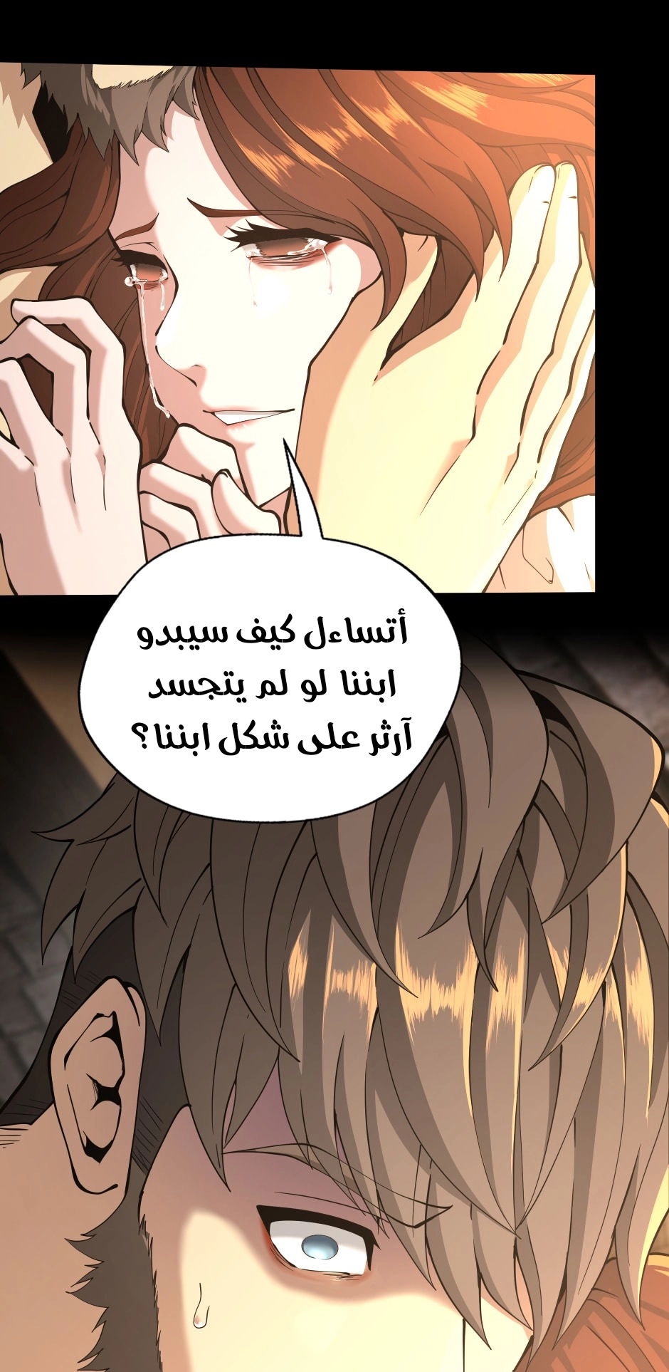 Read the beginning after the end AR Manga Online