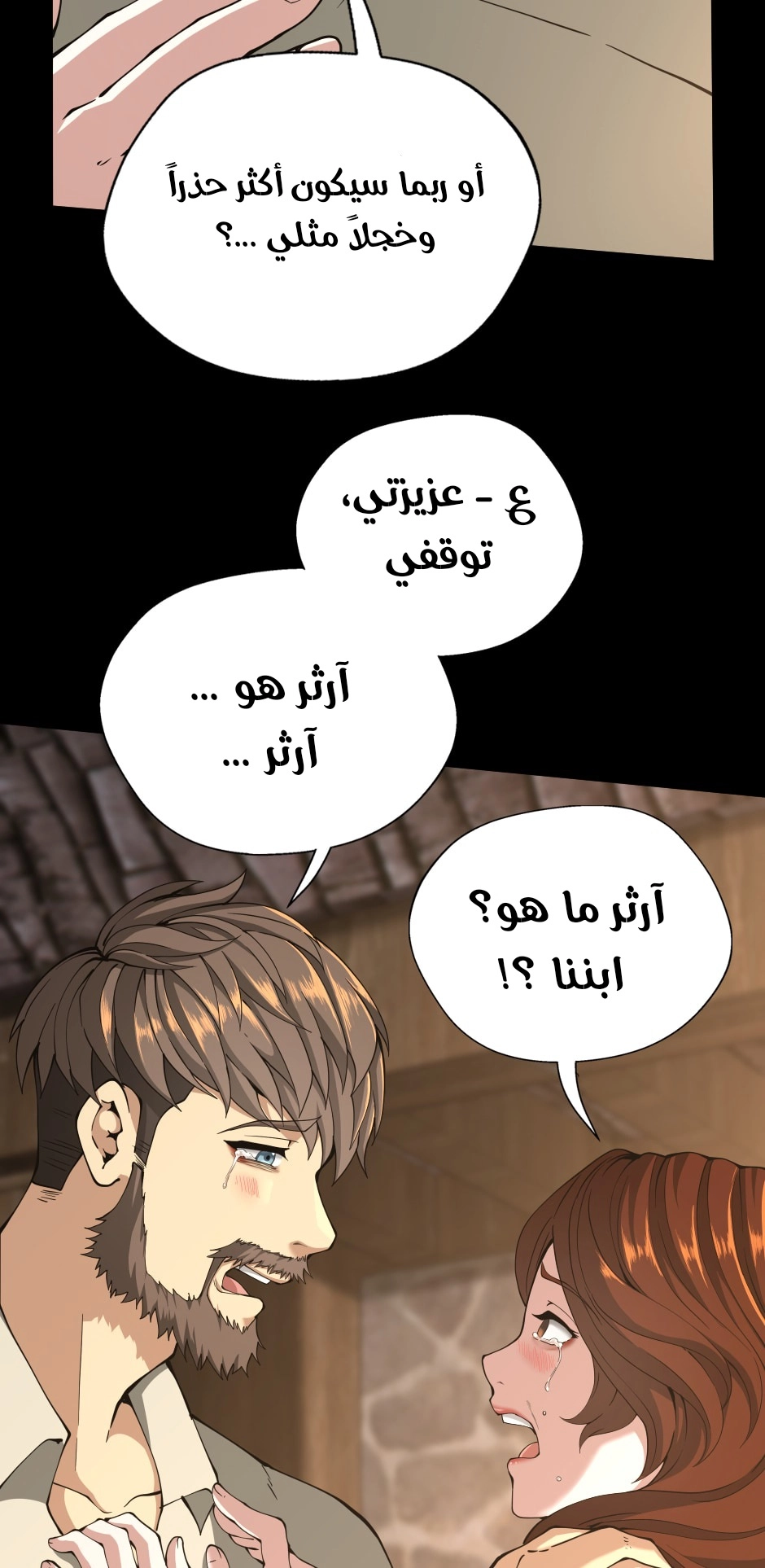 Read the beginning after the end AR Manga Online