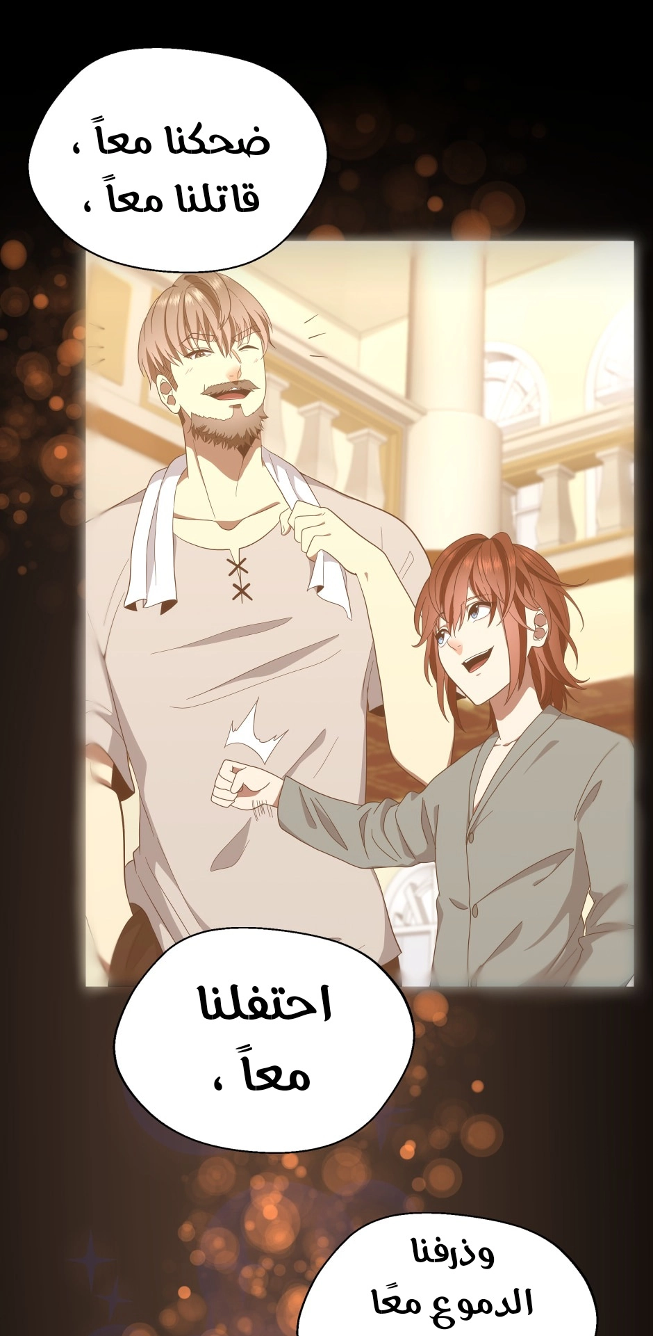 Read the beginning after the end AR Manga Online