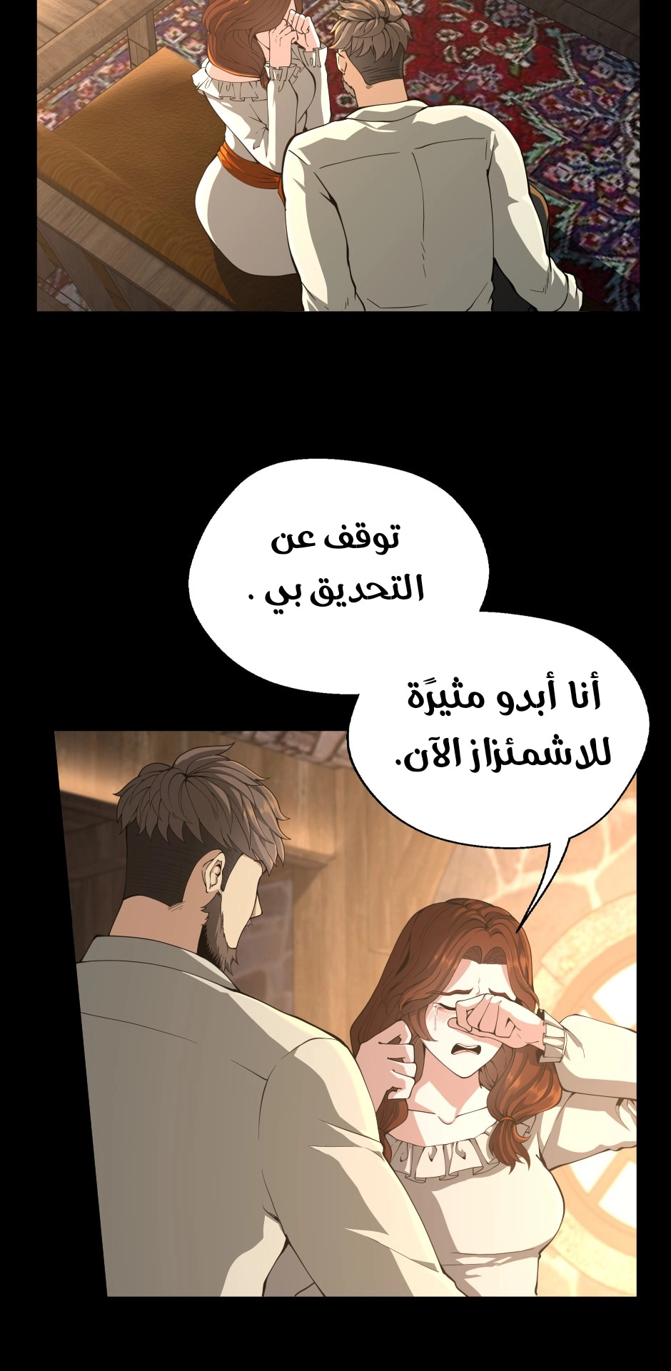 Read the beginning after the end AR Manga Online
