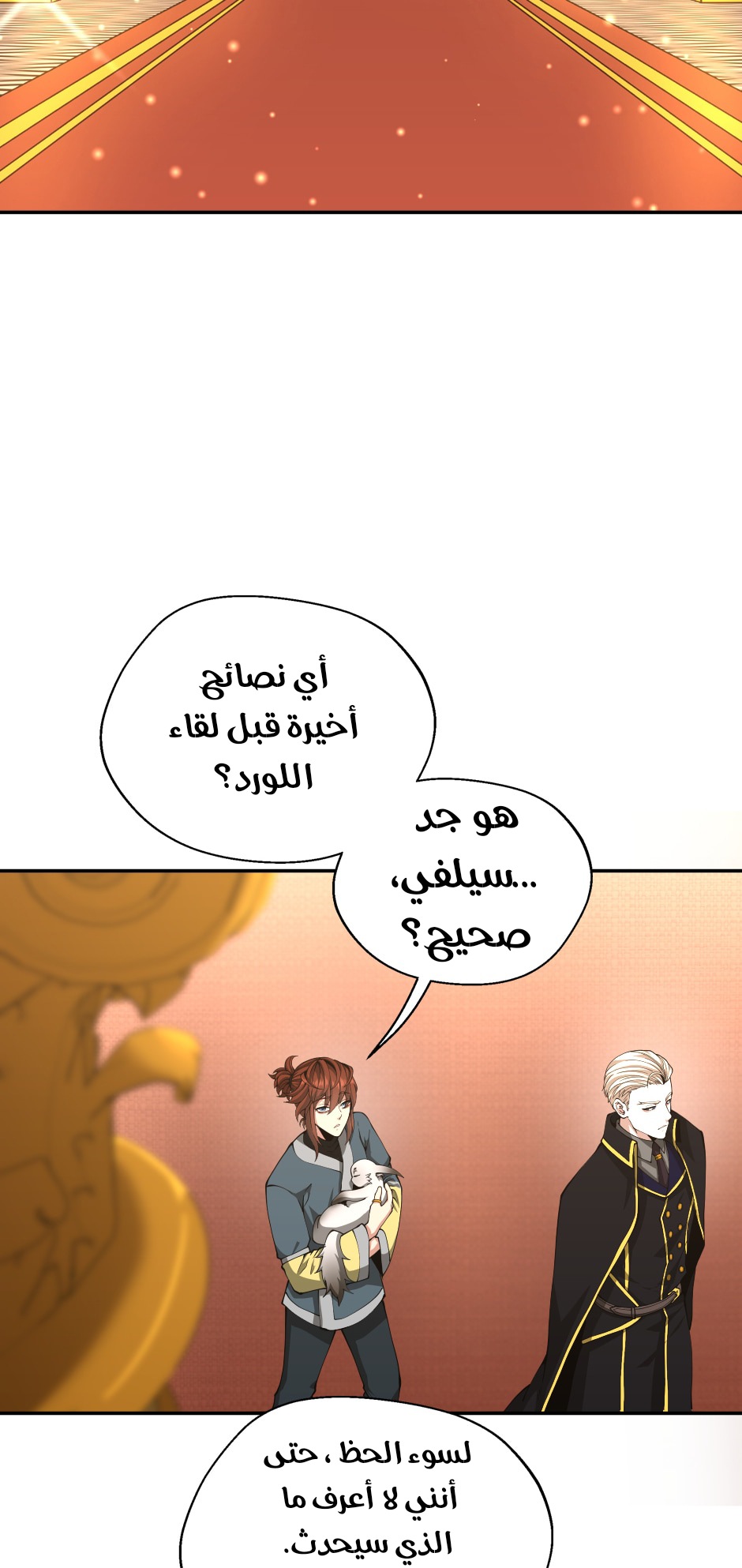 Read the beginning after the end AR Manga Online