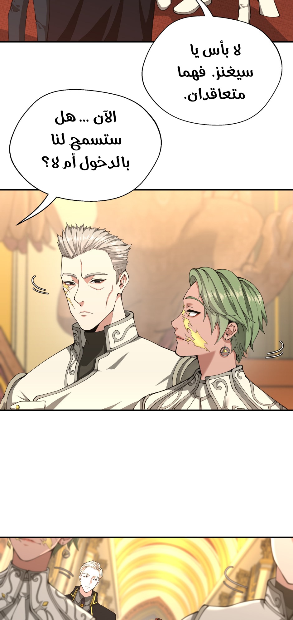 Read the beginning after the end AR Manga Online