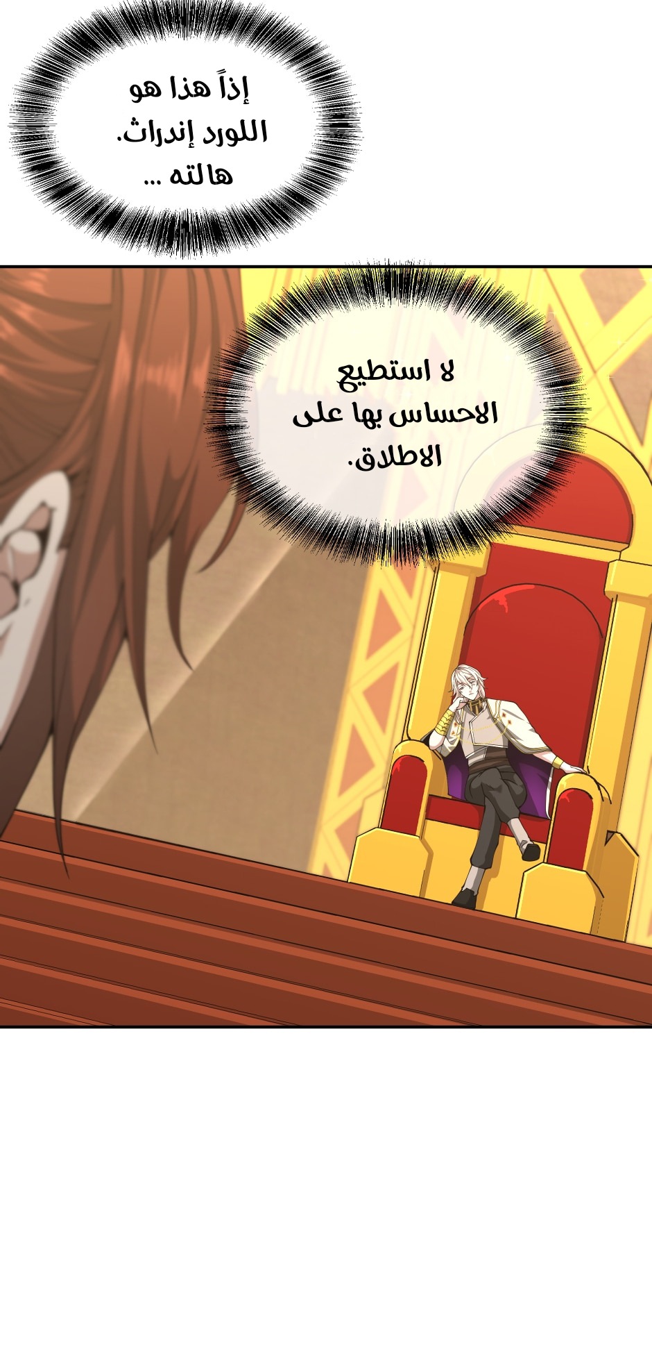Read the beginning after the end AR Manga Online