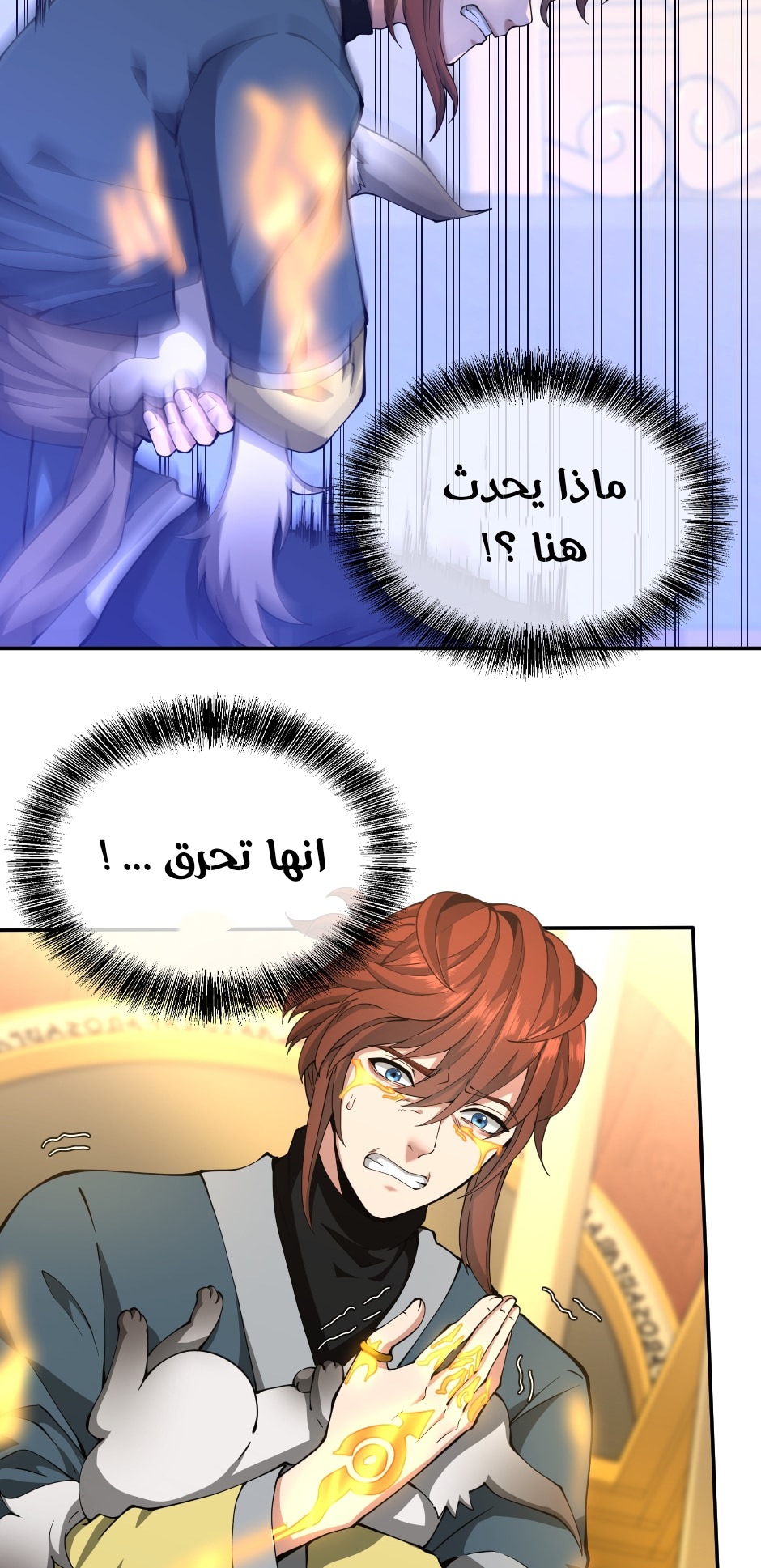 Read the beginning after the end AR Manga Online