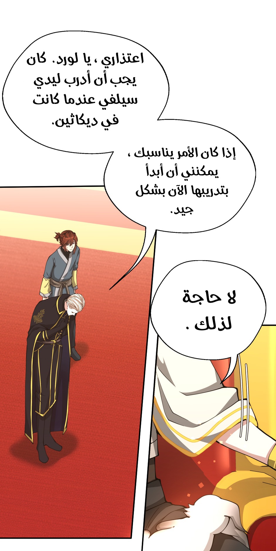 Read the beginning after the end AR Manga Online