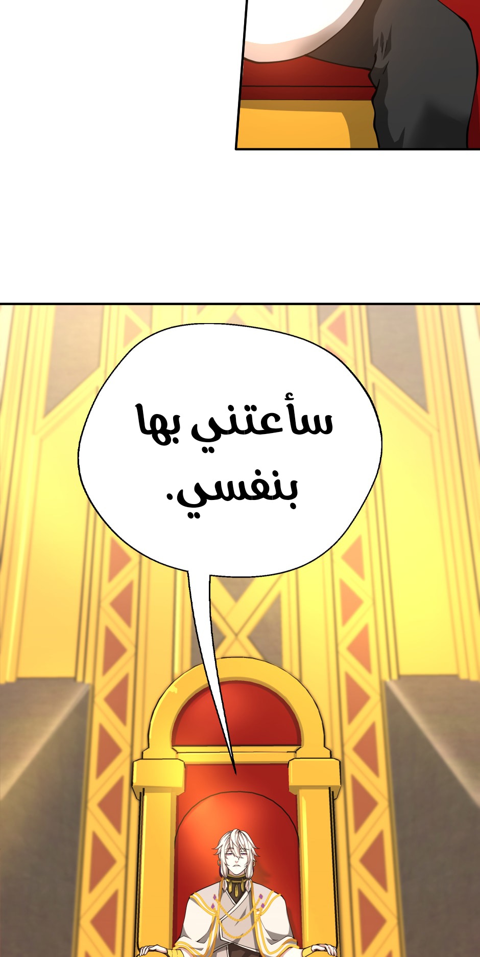 Read the beginning after the end AR Manga Online