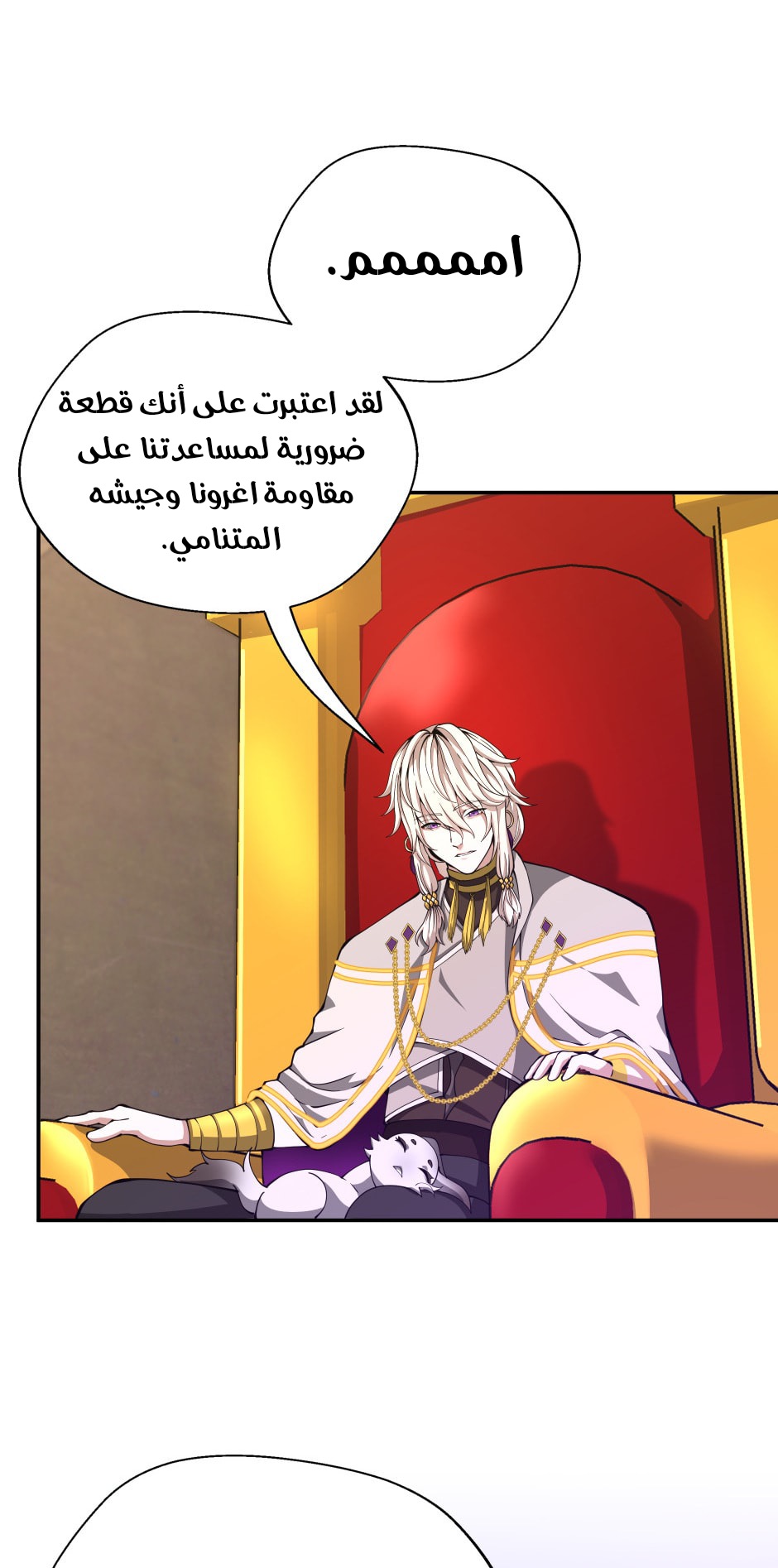 Read the beginning after the end AR Manga Online