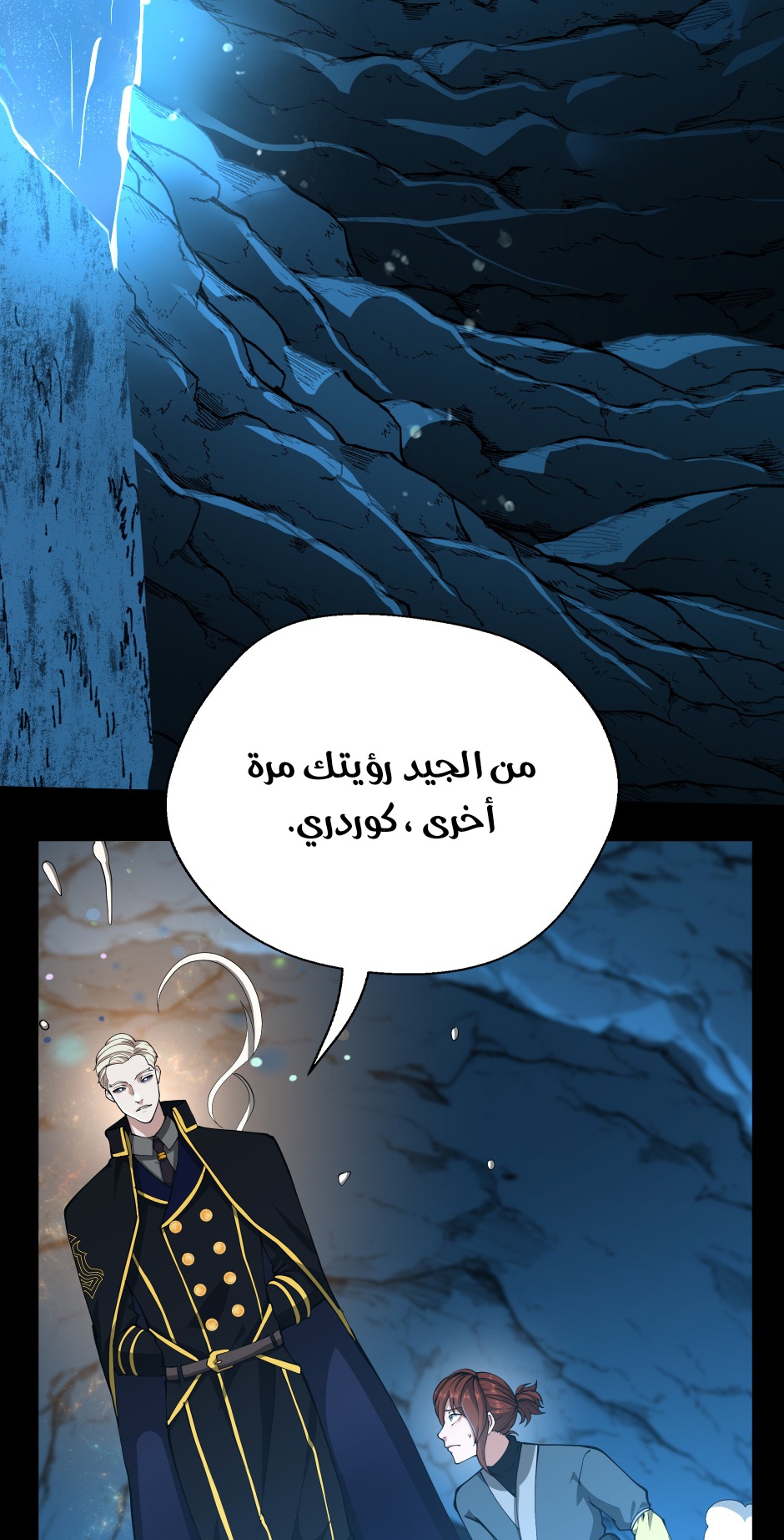 Read the beginning after the end AR Manga Online