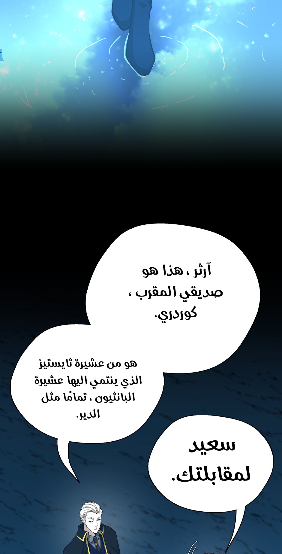 Read the beginning after the end AR Manga Online