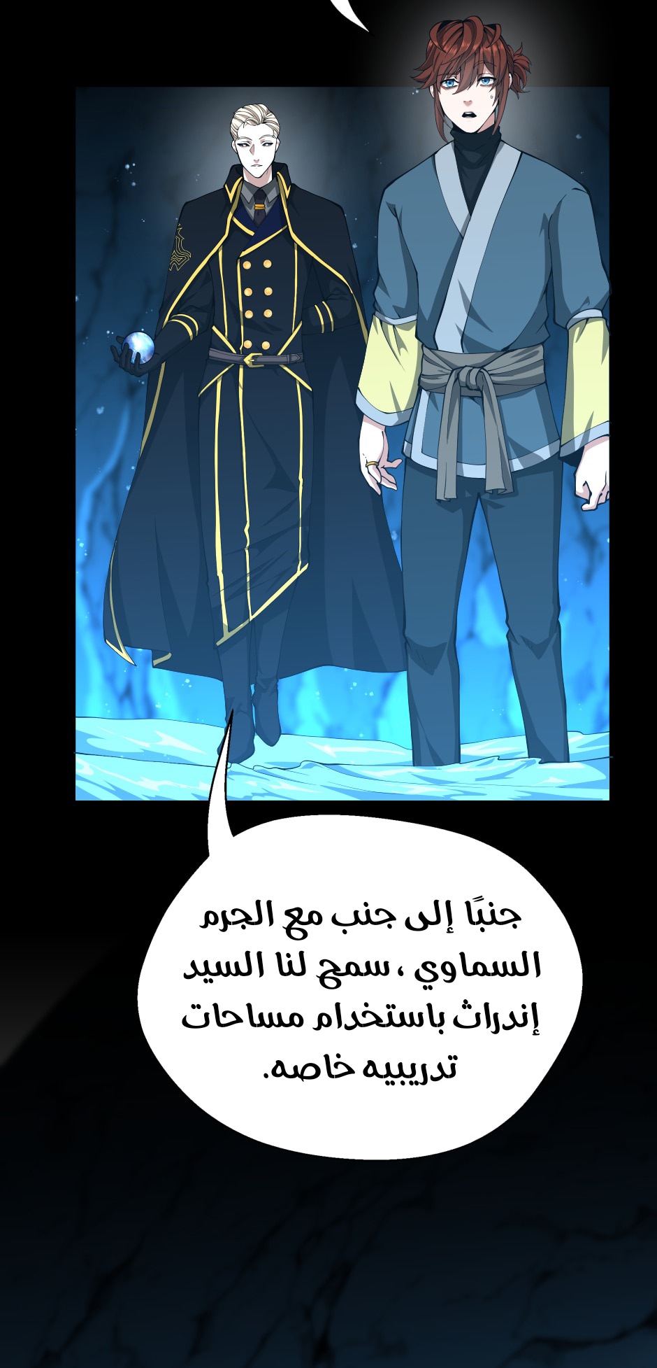 Read the beginning after the end AR Manga Online