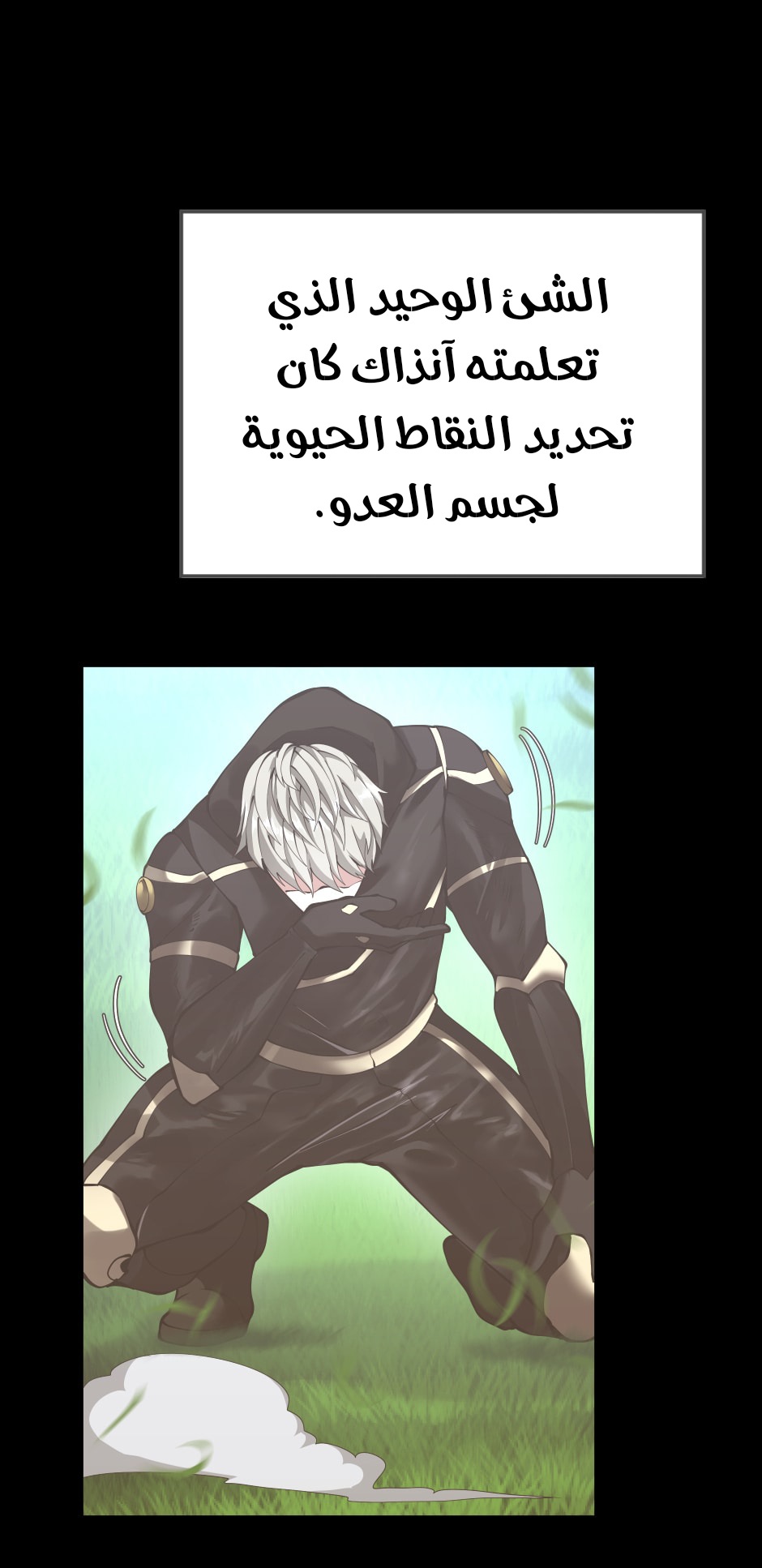 Read the beginning after the end AR Manga Online