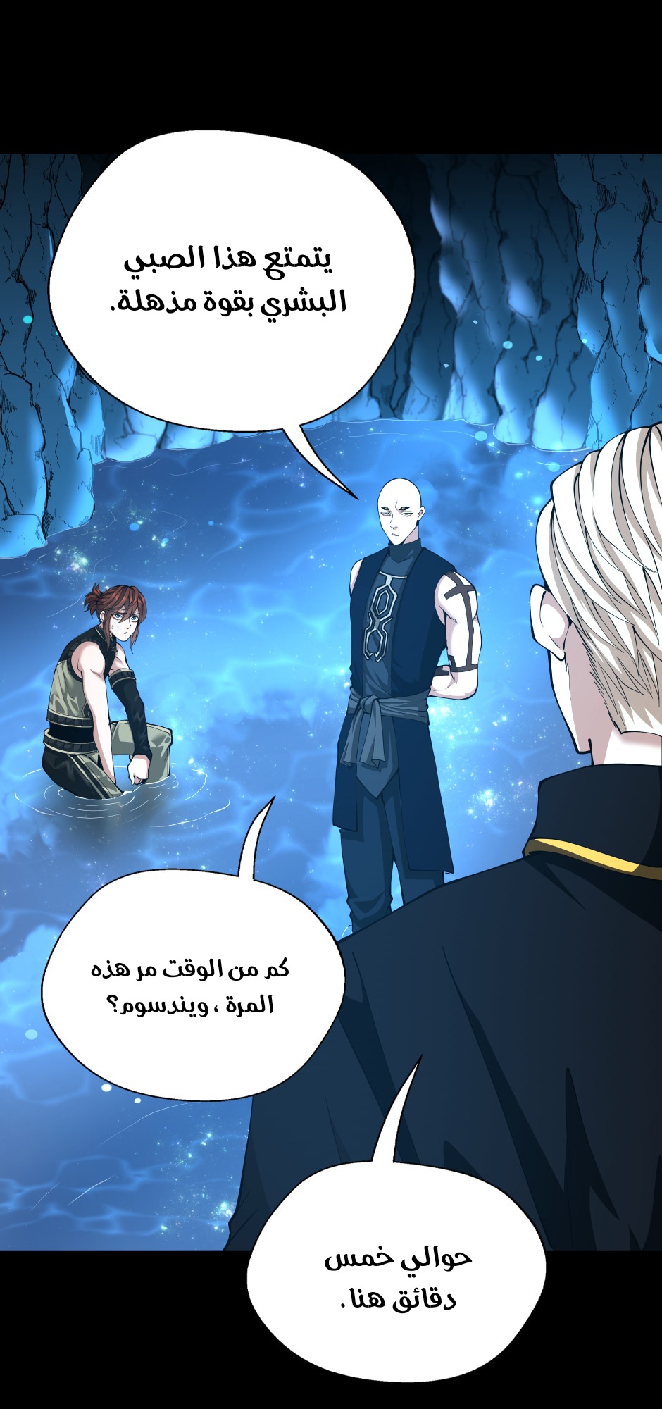 Read the beginning after the end AR Manga Online