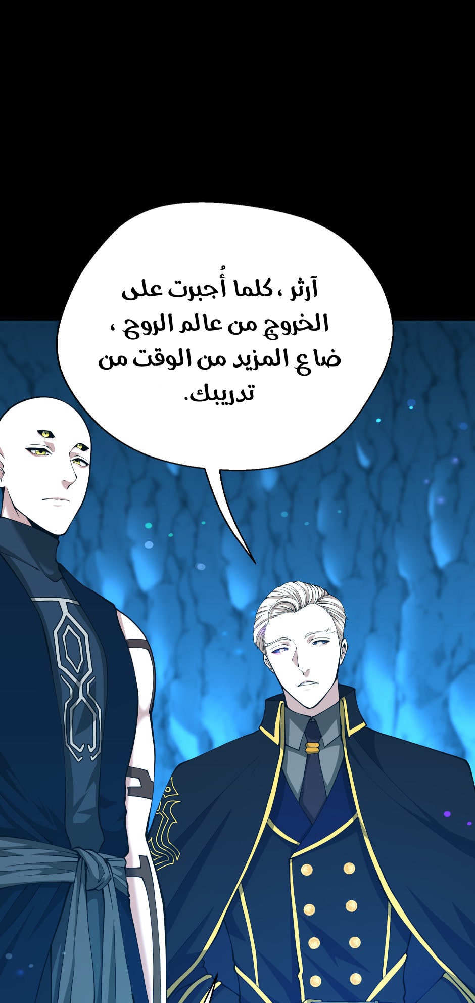 Read the beginning after the end AR Manga Online