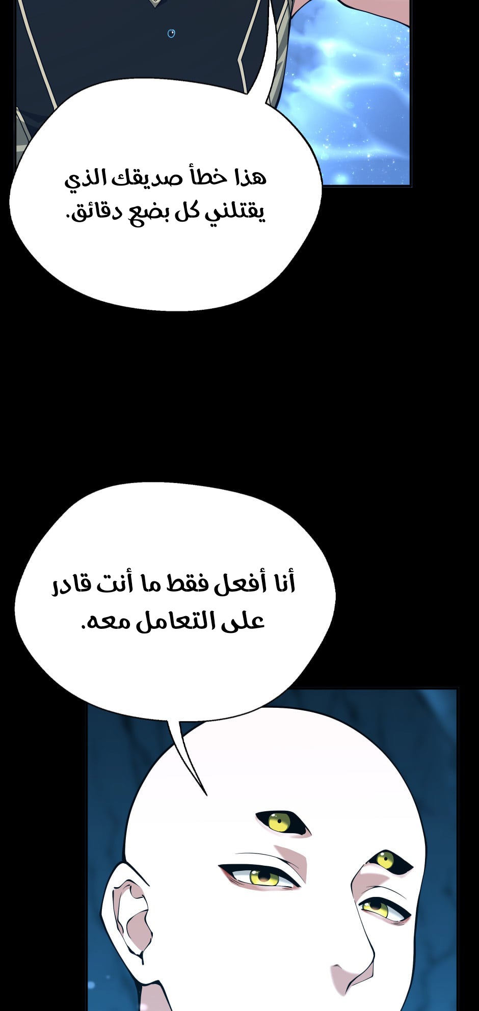 Read the beginning after the end AR Manga Online