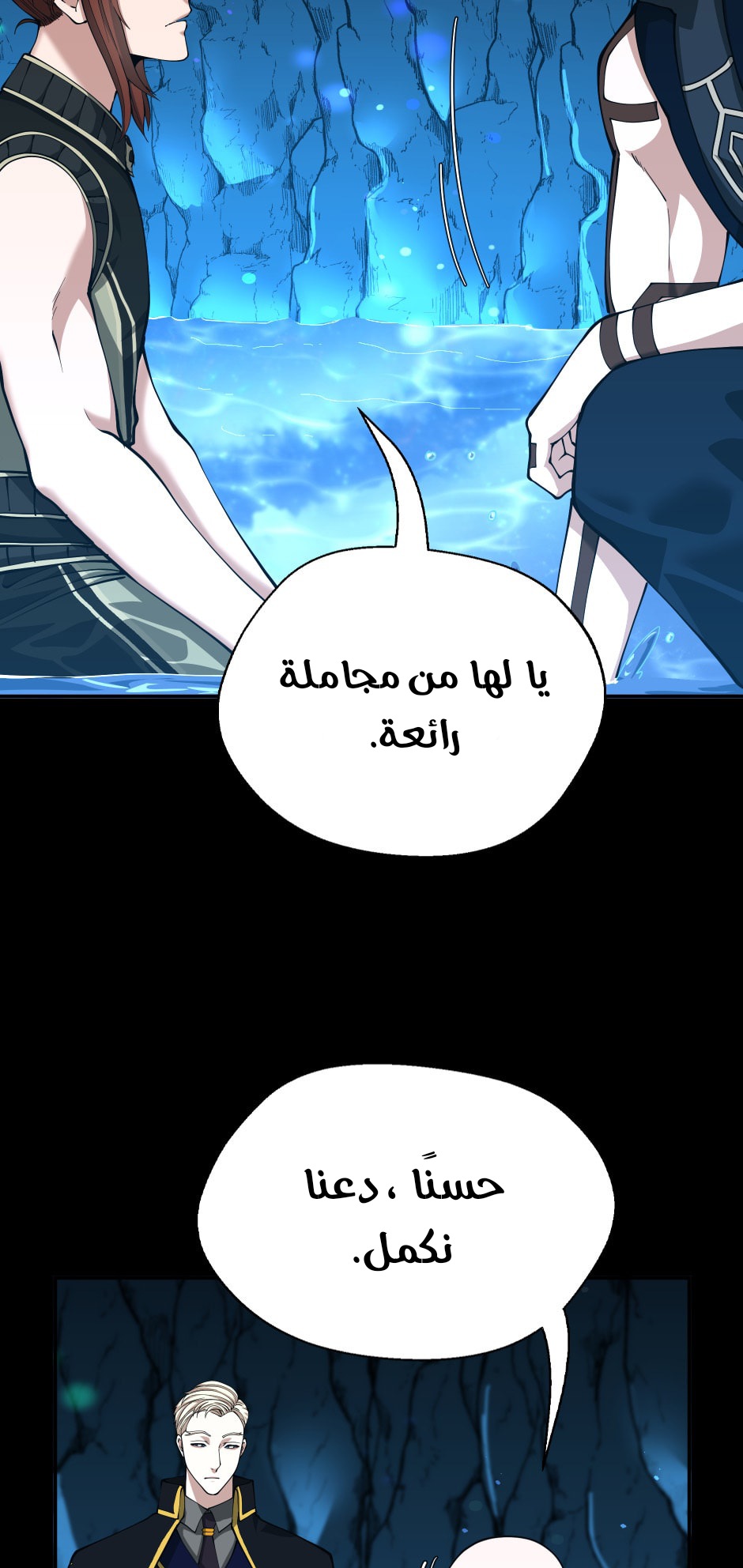Read the beginning after the end AR Manga Online