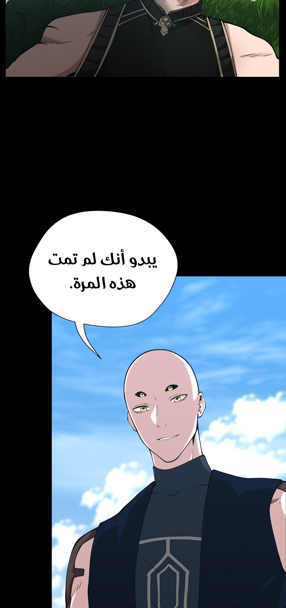 Read the beginning after the end AR Manga Online