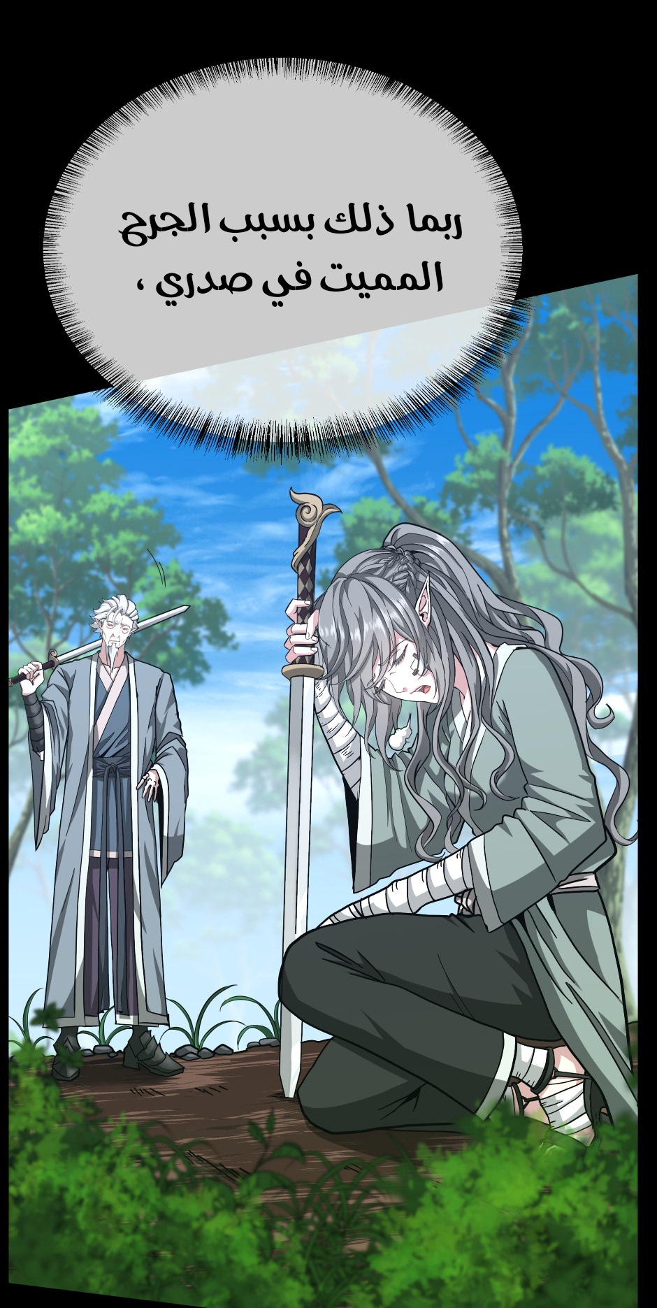 Read the beginning after the end AR Manga Online