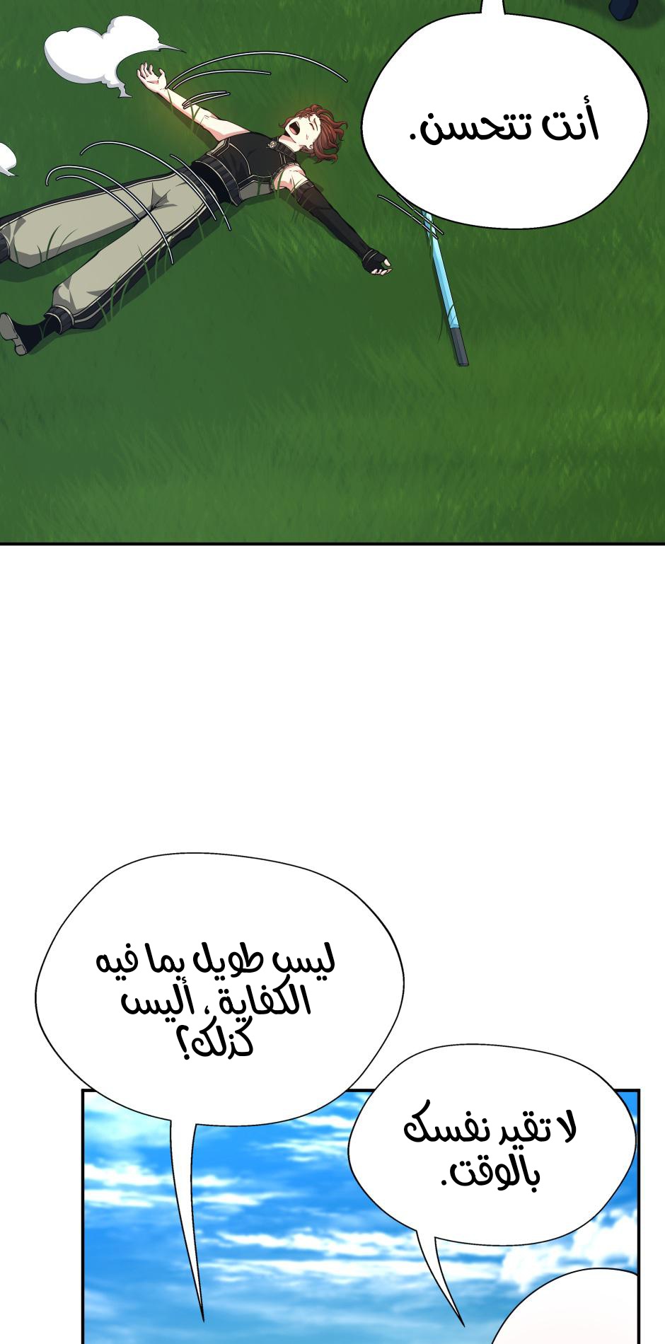 Read the beginning after the end AR Manga Online