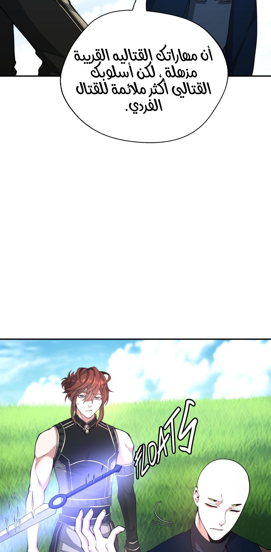 Read the beginning after the end AR Manga Online