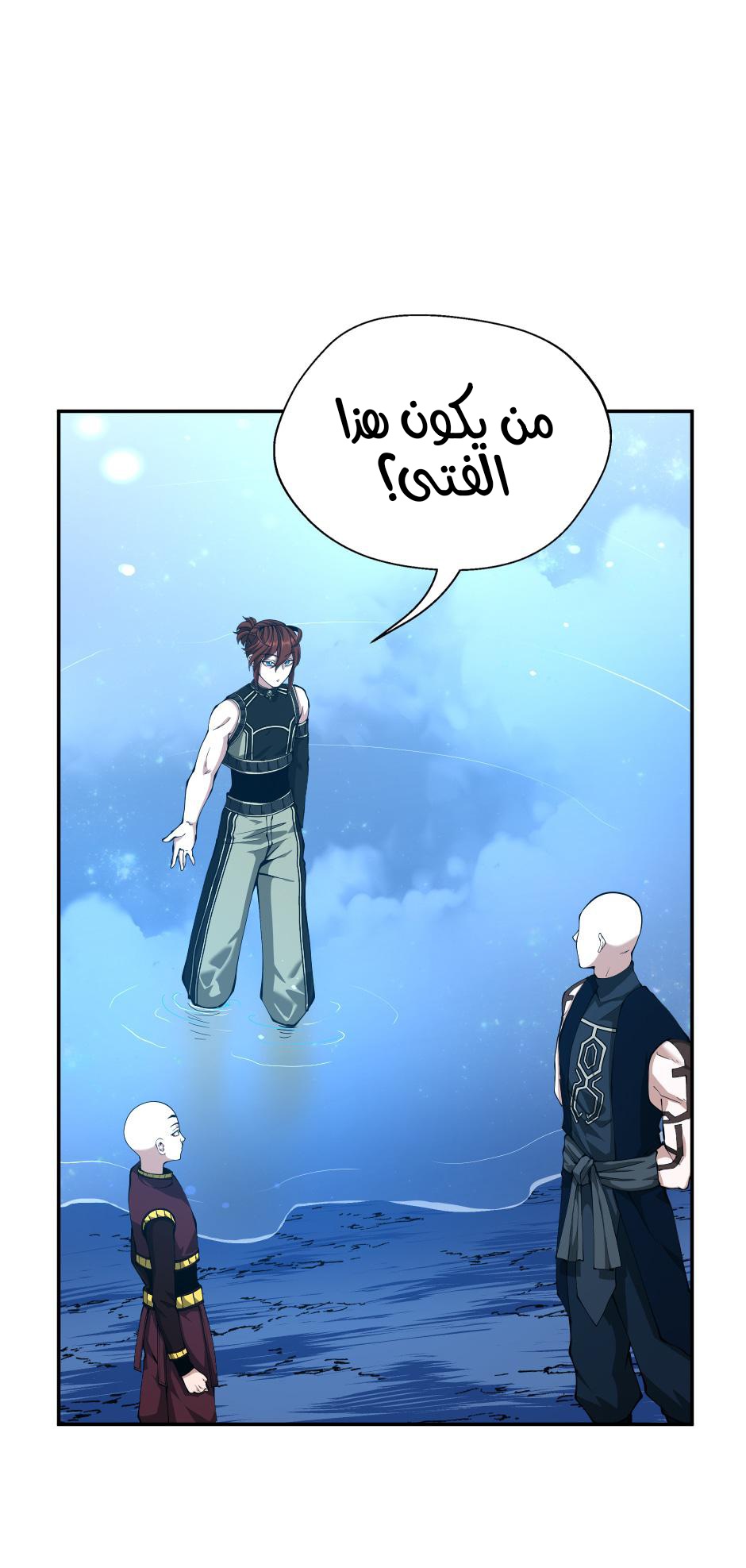 Read the beginning after the end AR Manga Online
