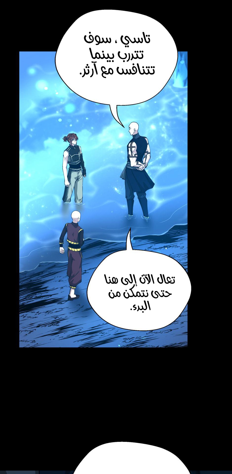 Read the beginning after the end AR Manga Online