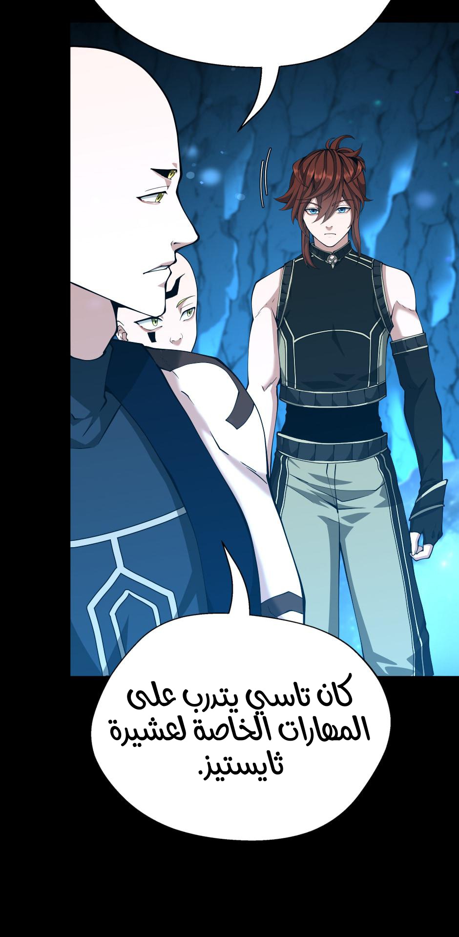 Read the beginning after the end AR Manga Online