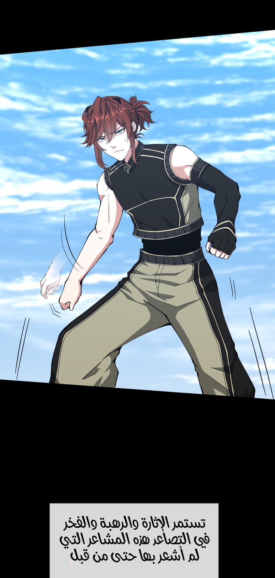 Read the beginning after the end AR Manga Online