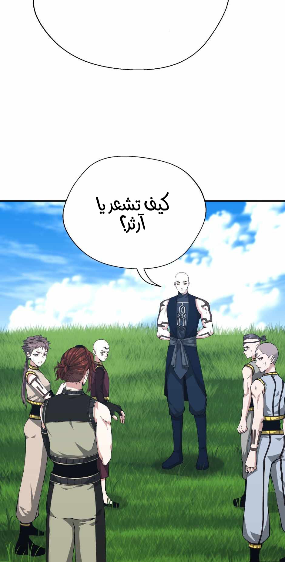 Read the beginning after the end AR Manga Online