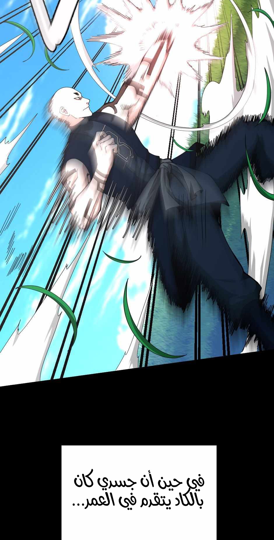 Read the beginning after the end AR Manga Online