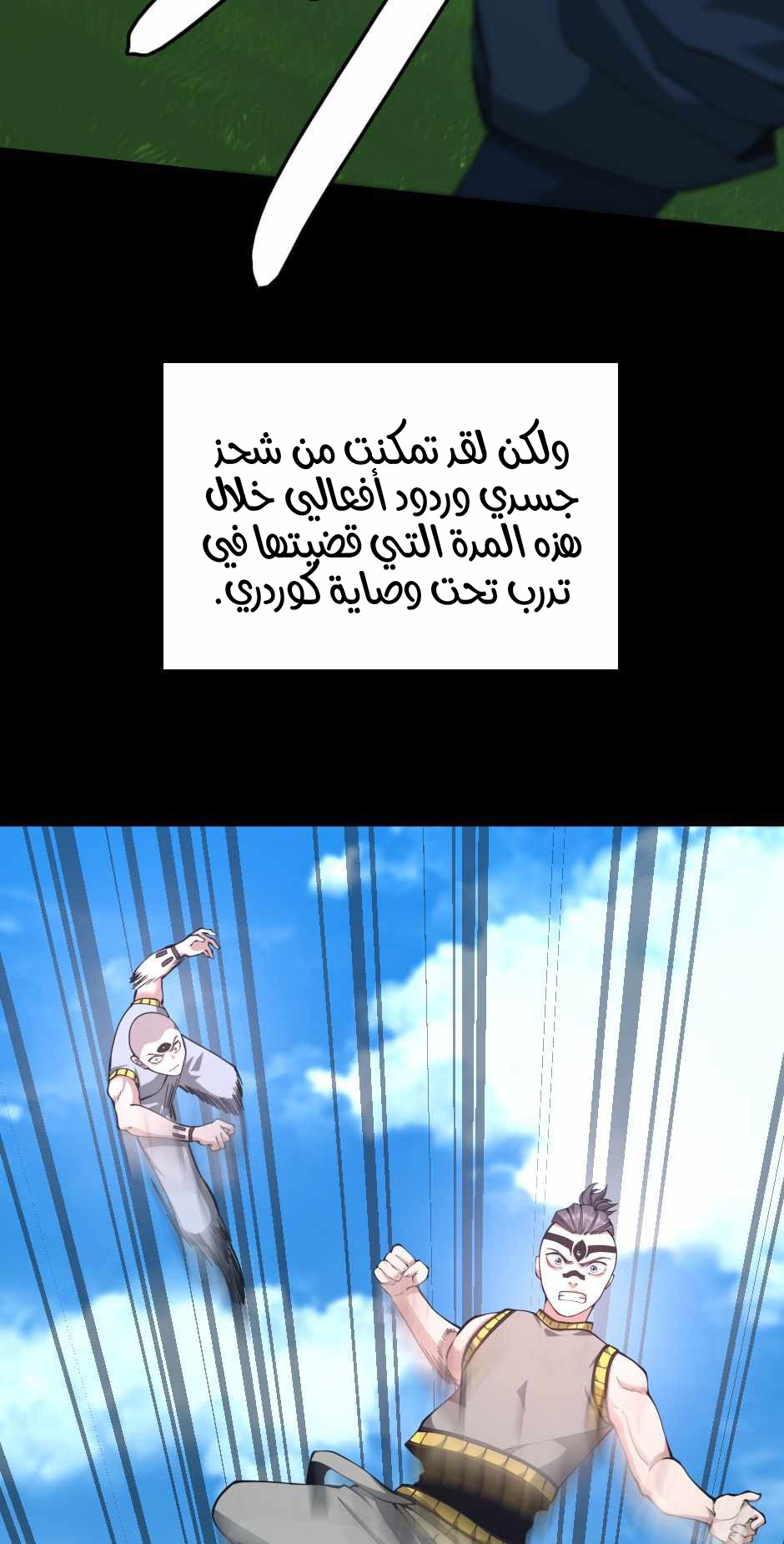 Read the beginning after the end AR Manga Online
