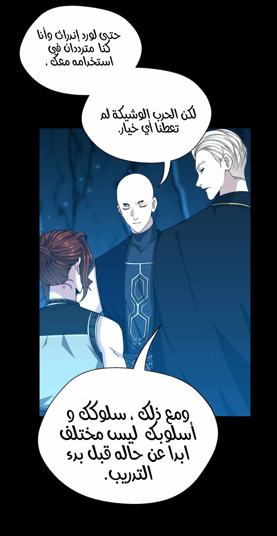 Read the beginning after the end AR Manga Online