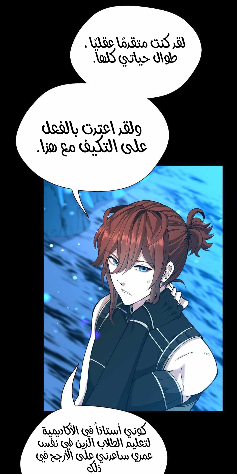 Read the beginning after the end AR Manga Online