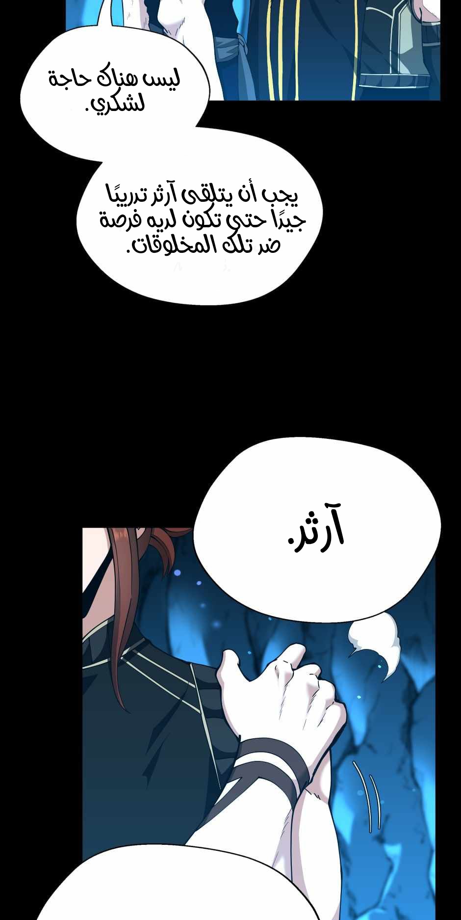 Read the beginning after the end AR Manga Online