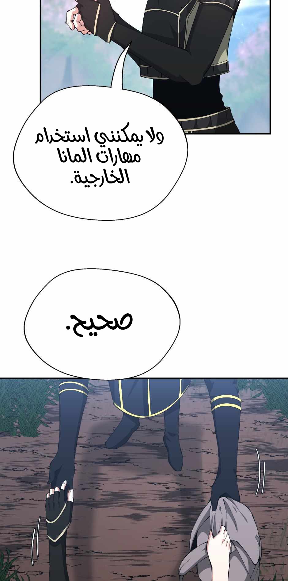 Read the beginning after the end AR Manga Online