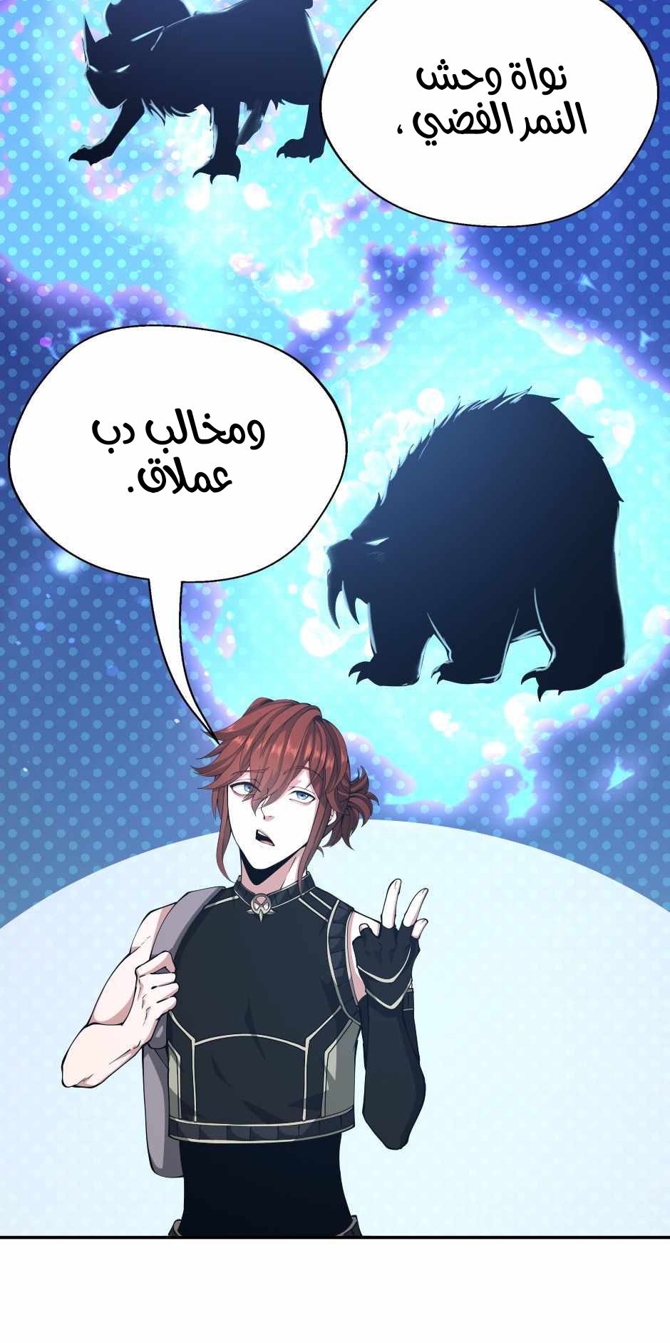 Read the beginning after the end AR Manga Online