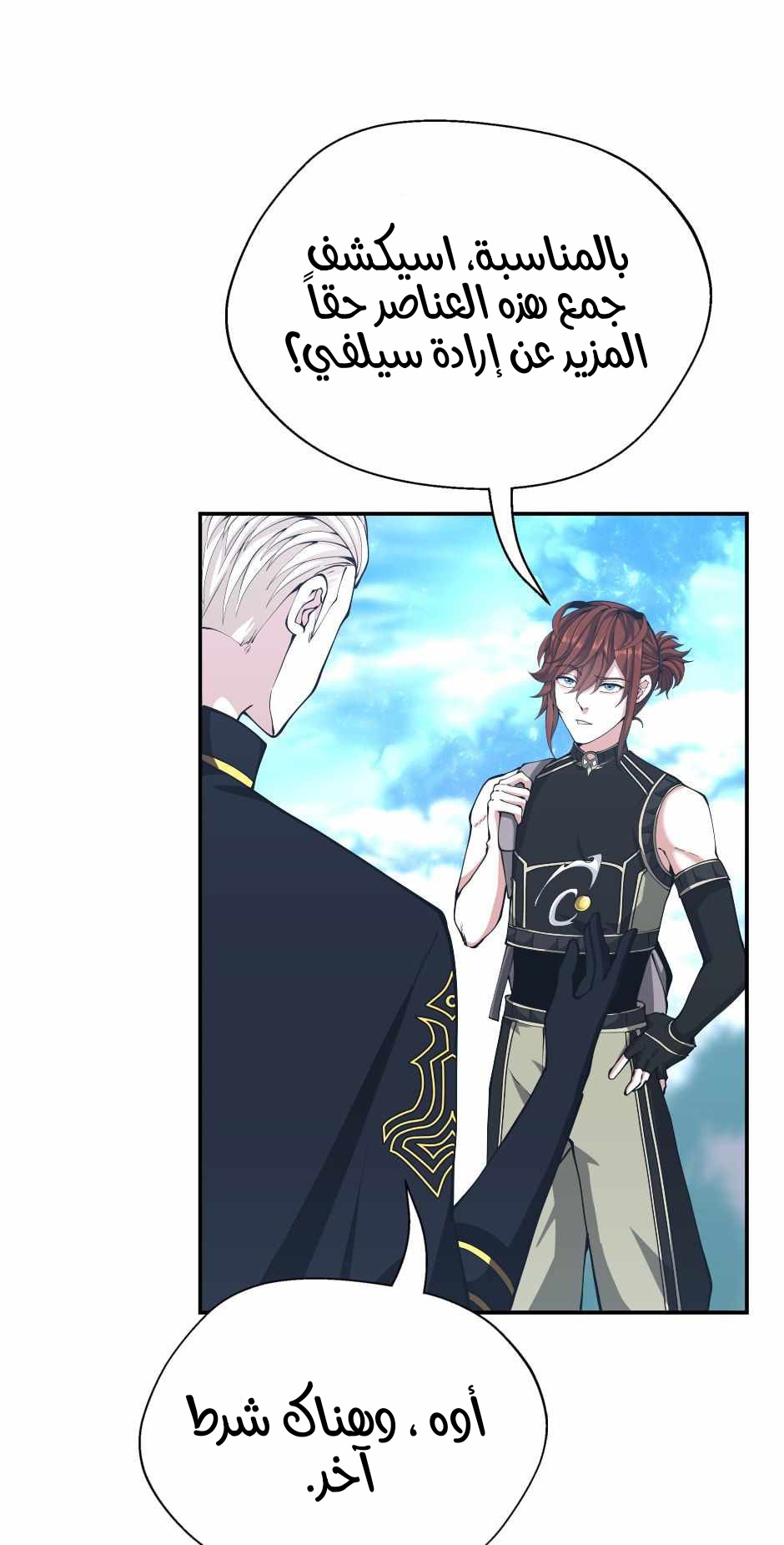 Read the beginning after the end AR Manga Online
