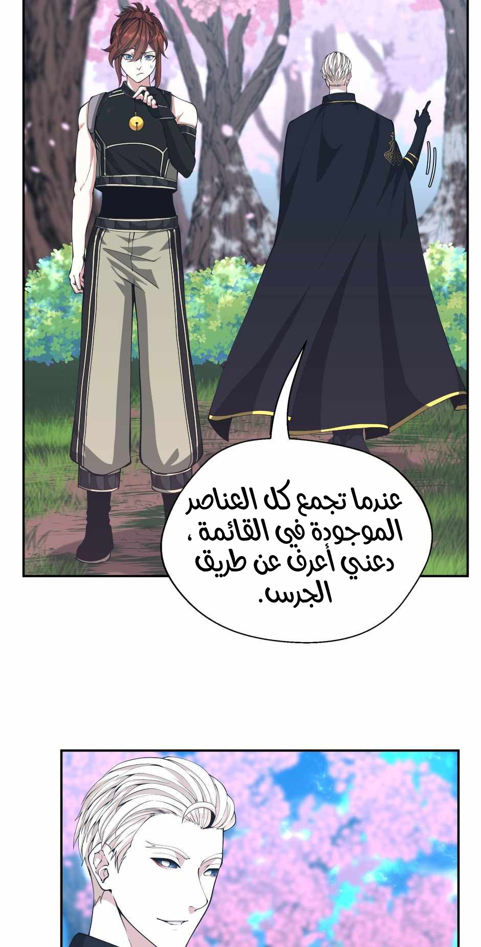 Read the beginning after the end AR Manga Online