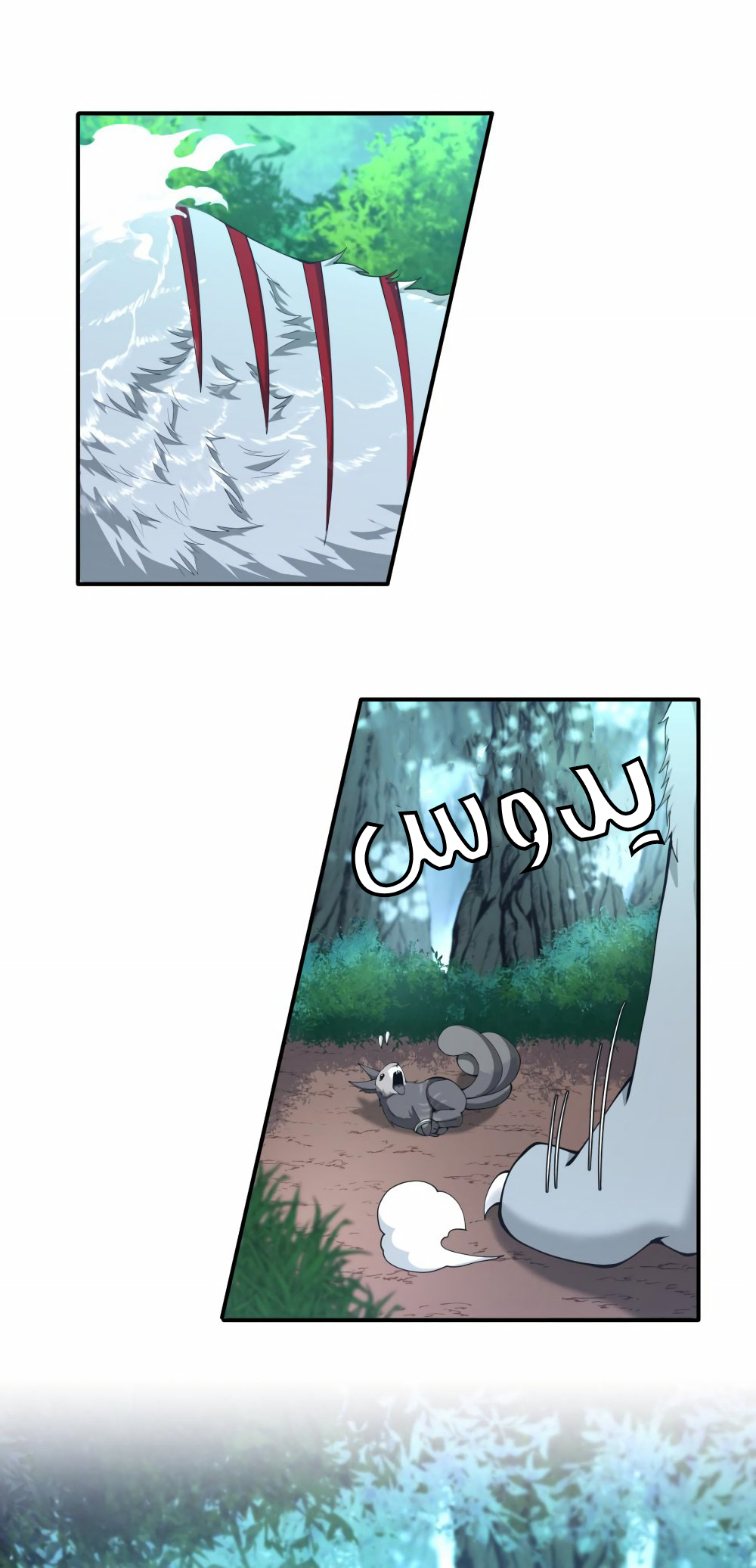 Read the beginning after the end AR Manga Online