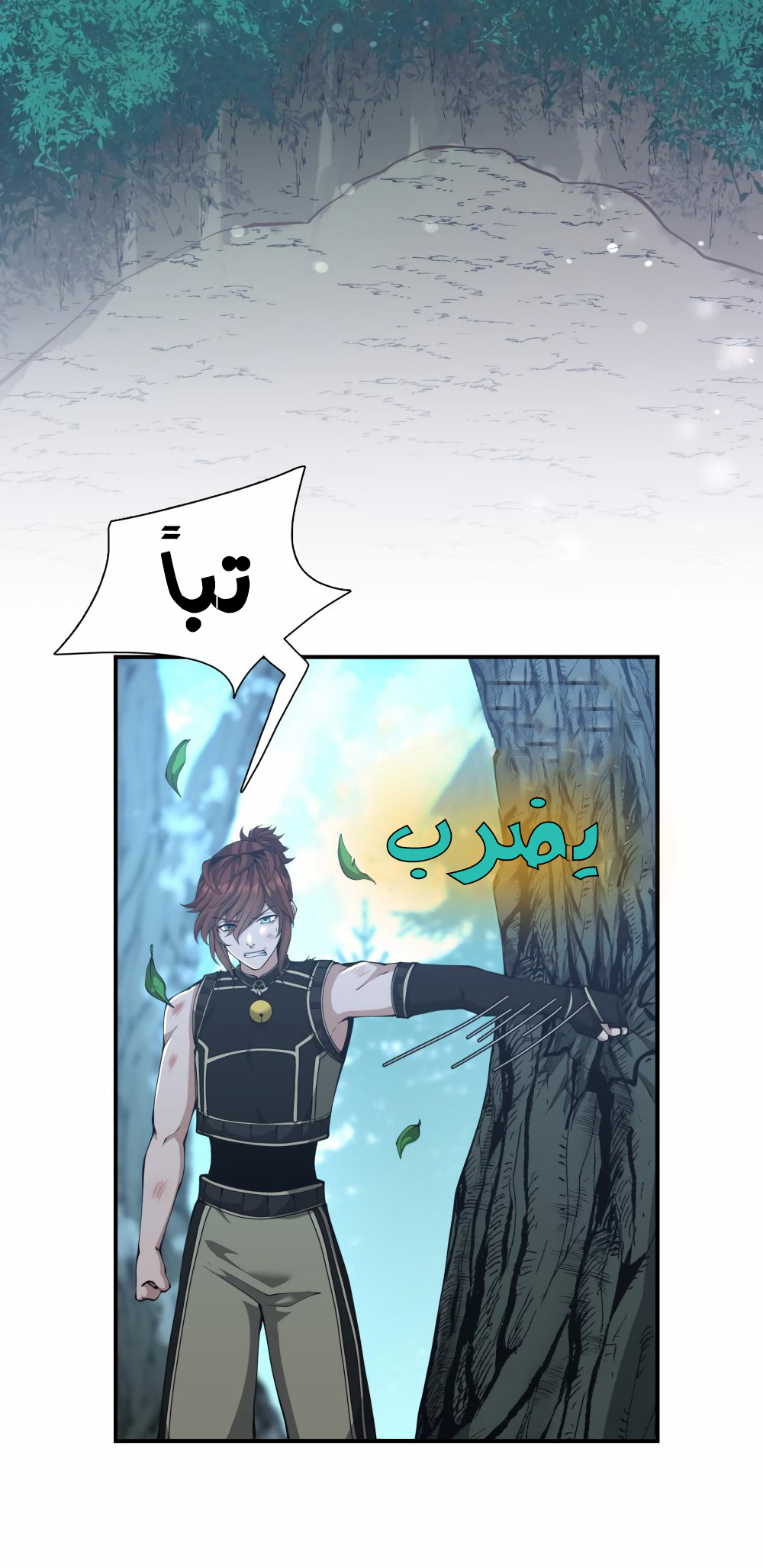 Read the beginning after the end AR Manga Online