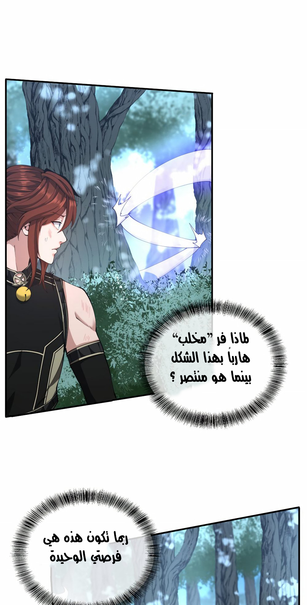 Read the beginning after the end AR Manga Online
