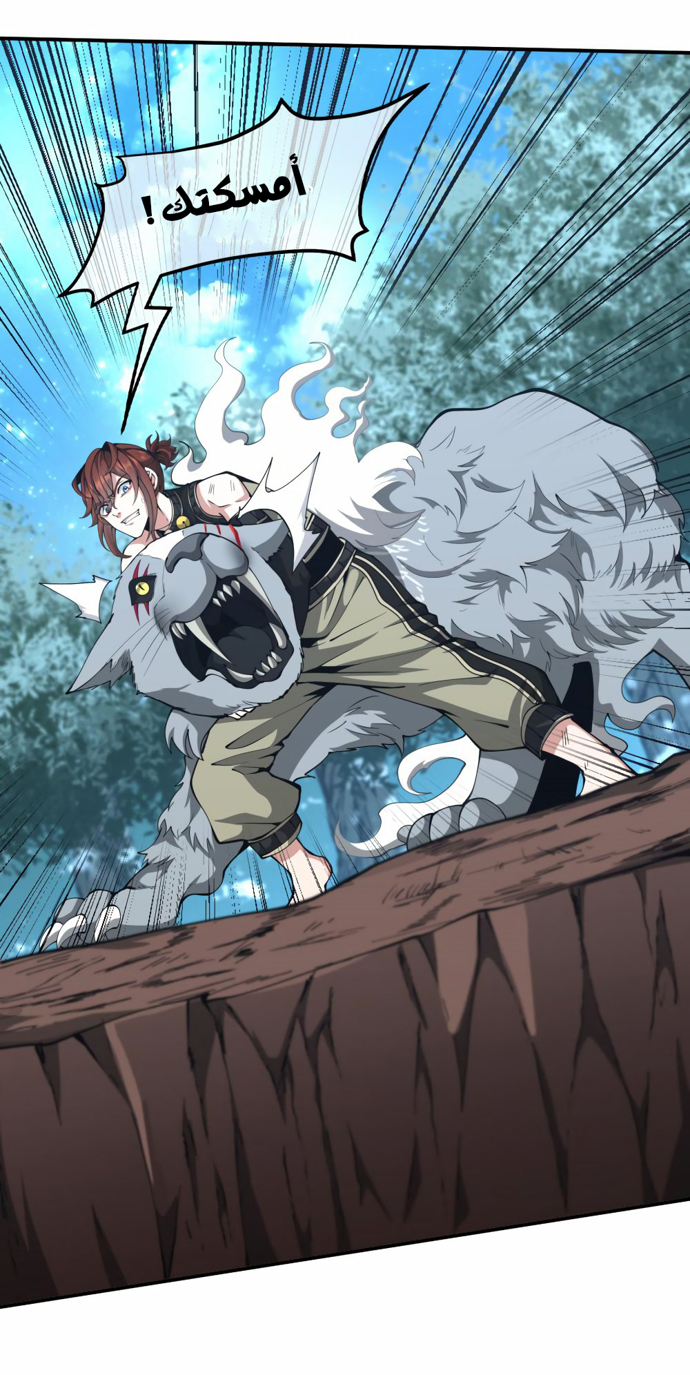 Read the beginning after the end AR Manga Online