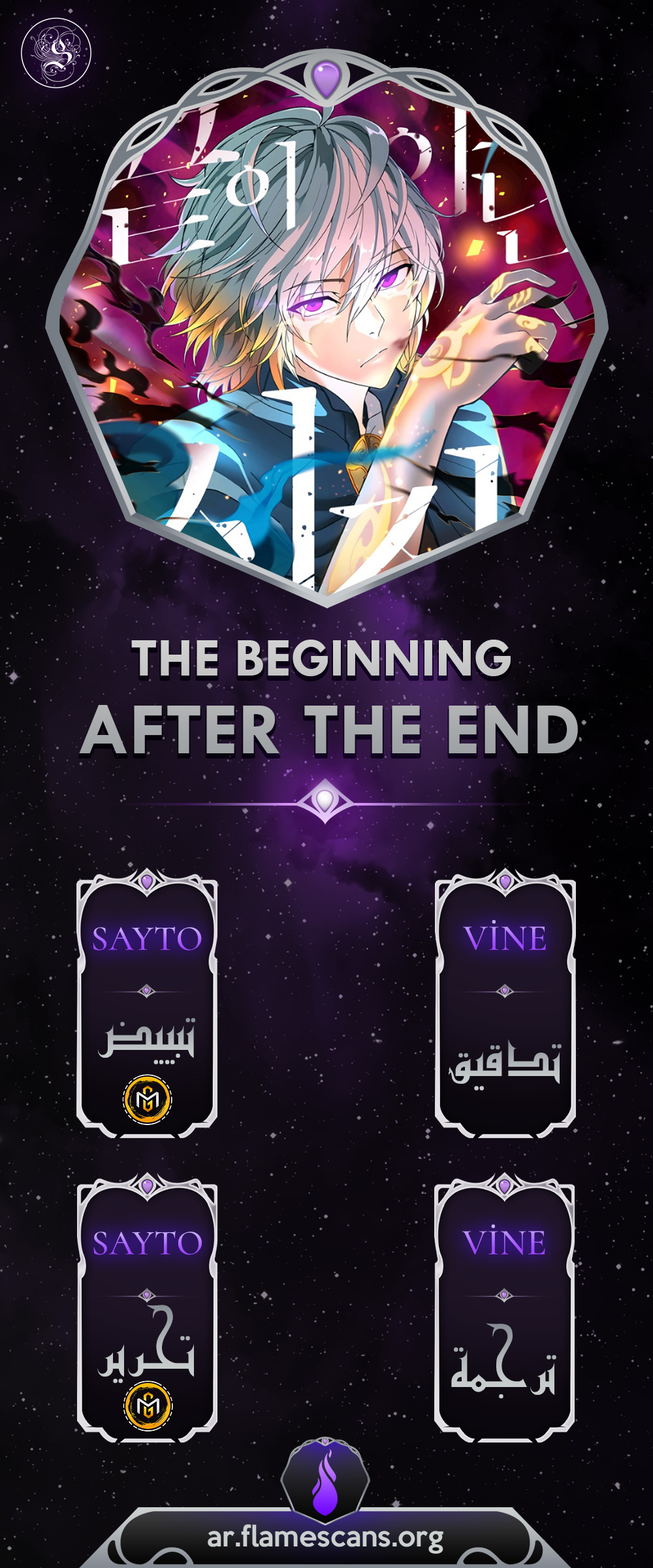 Read the beginning after the end AR Manga Online