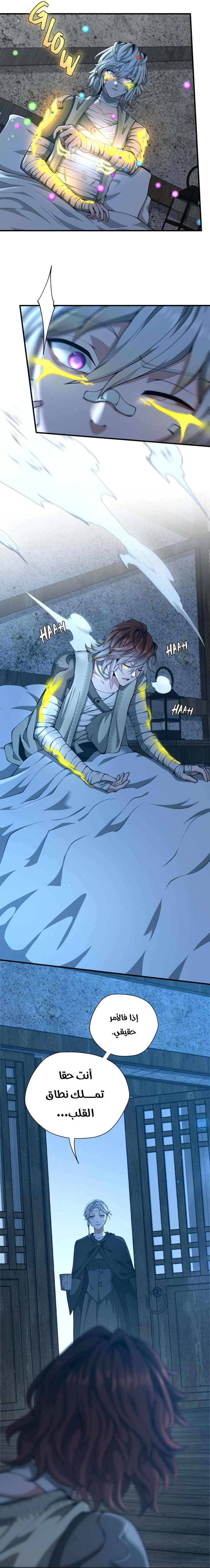 Read the beginning after the end AR Manga Online
