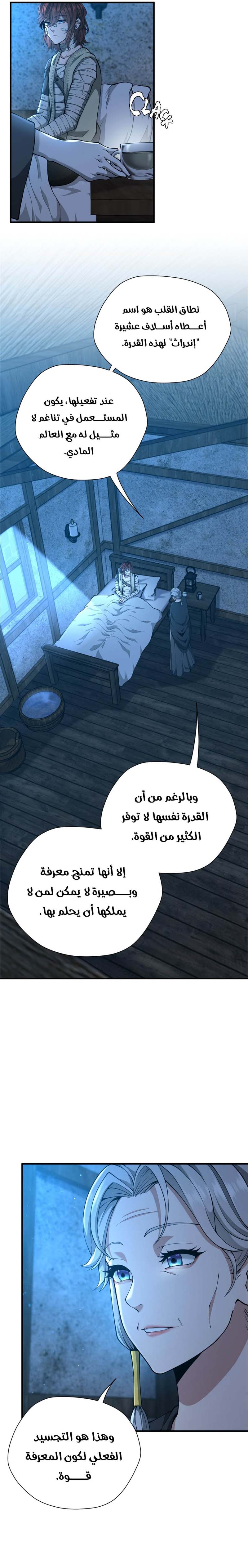 Read the beginning after the end AR Manga Online