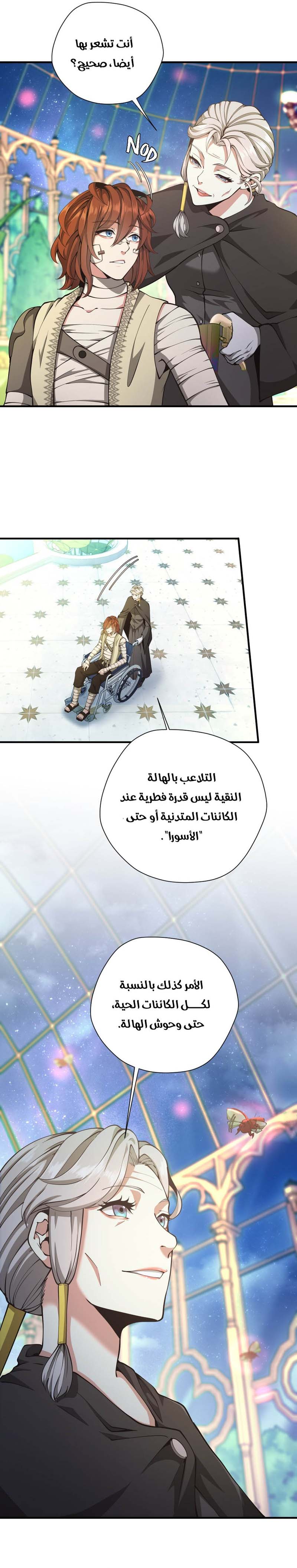 Read the beginning after the end AR Manga Online