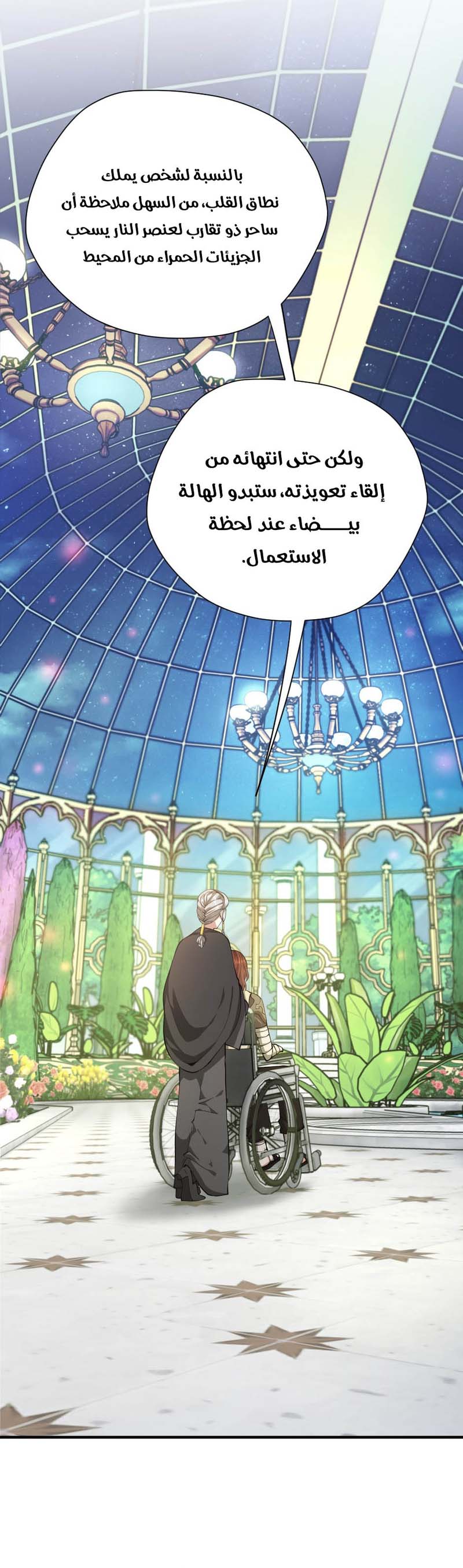 Read the beginning after the end AR Manga Online