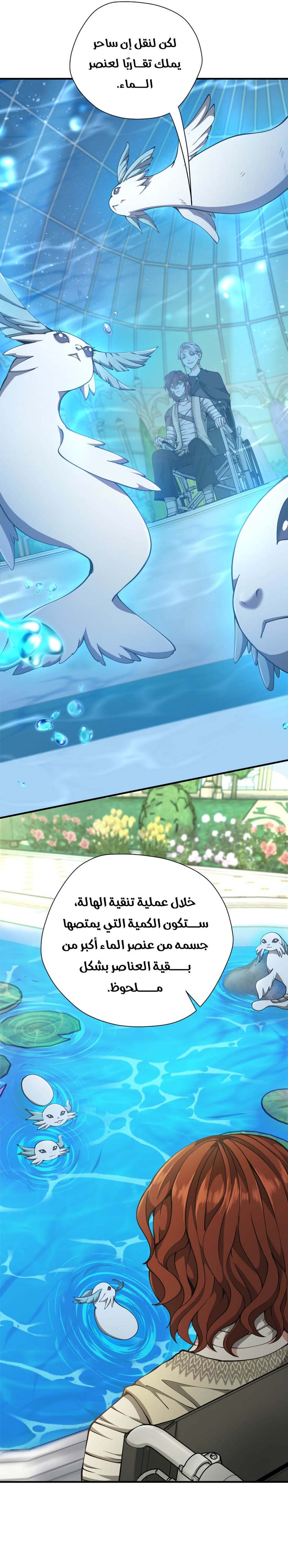 Read the beginning after the end AR Manga Online
